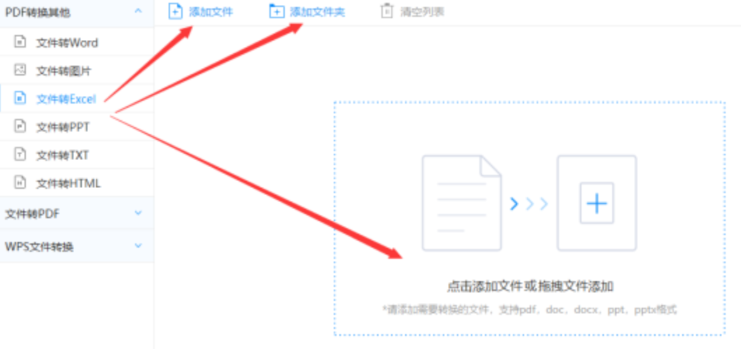 南宫ng28.66官网使用讲解 - 选择文件格式